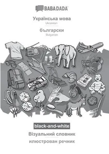 Ukrainian (in cyrillic script) - Bulgarian (in cyrillic script), visual dictiona - Picture 1 of 1