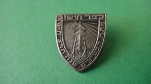 SELTEN 1938 VINTAGE PALÄSTINA KOFER HAYISHUV PIN ABZEICHEN MURRO BEZALEL JERUSALEM JÜDISCH - Bild 1 von 12