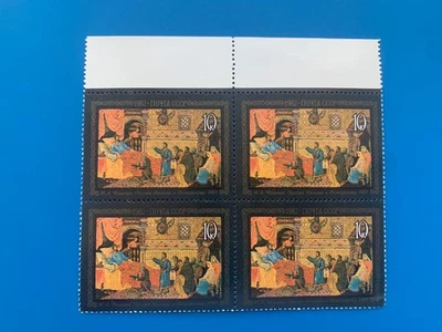 Postage Stamp Art Painting New Unused MNH  Ussr 1970-1980 - Image 1 of 3