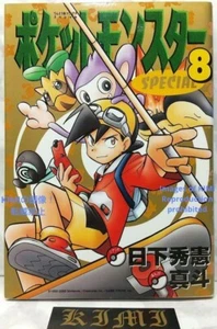 Rare 1st Edition 1st Printing Pokémon Adventures (Comic Manga) 8 Book 2001 Pocke - Picture 1 of 24