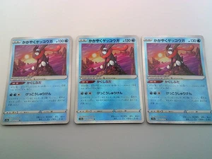 Juego de Cartas Pokémon Brillante Greninja S12A 033/172 Juego de 3 Cartas Pokémon Básicas - Imagen 1 de 8