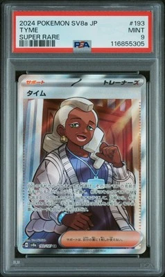 PSA 9 MINT Japanese Tyme Super Rare Terastal Festival ex sv8a 193/187  - Image 1 of 2