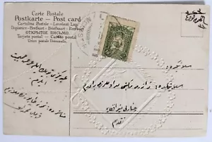 Ottoman Empire PO Monastir(present-day MK)--Salonica(?)/R.P.O./10-P. on PC/1908! - Picture 1 of 2