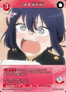 Highly praised by Sasuka Inui BB-BSQ-066R My Dress-Up Darling Build Divide Card - Picture 1 of 1