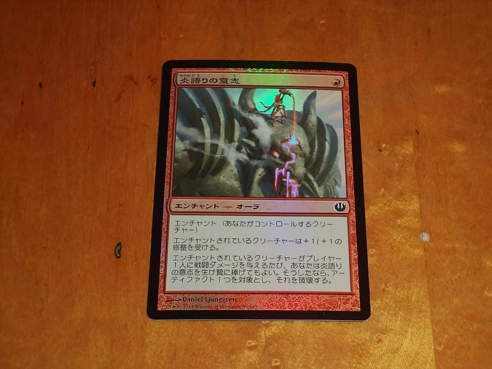 1x Foil Japanese Flamespeaker's Will - Magic the Gathering MTG Journey into Nyx - Image 1 of 1