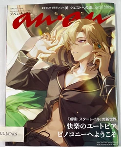 anan No.2393 Special Edition Magazine Aventurine Honkai Star Rail japan - Picture 1 of 10
