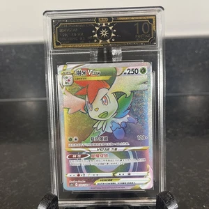 Pokémon TCG Chinese Shaymin VSTAR CS5bC-159/128 HR OCD 10 Pristine PSA - Picture 1 of 4