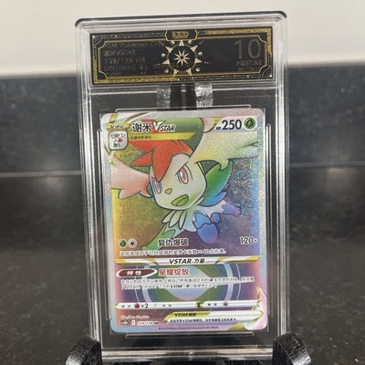 Pokémon TCG Chinese Shaymin VSTAR CS5bC-159/128 HR OCD 10 Pristine PSA - Image 1 of 4