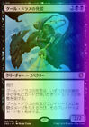 MTG Guul Draz Specter (137) Conspiracy Take the Crown Japanese LP FOIL