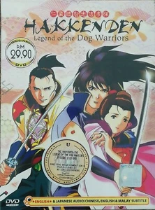 ANIME DVD HAKKENDEN:LEGEND OF THE DOG WARRIORS VOL.1-13 END ~ENGLISH DUBBED~ - Picture 1 of 3