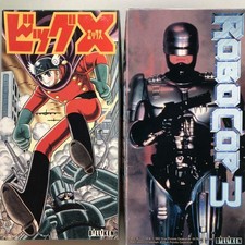 Rare Item Biriken Tin Brigg Big X & Robocop 1990s Vintage toy From JAPAN F/S