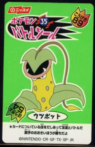Victreebel Nissui Pokemon Battle Seal 1999 Japanese Sticker Card #35 - Picture 1 of 2