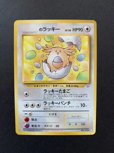Pokémon ___’s Chansey Gimnasio Japonés 113 Casi Nuevo - Imagen 1 de 10