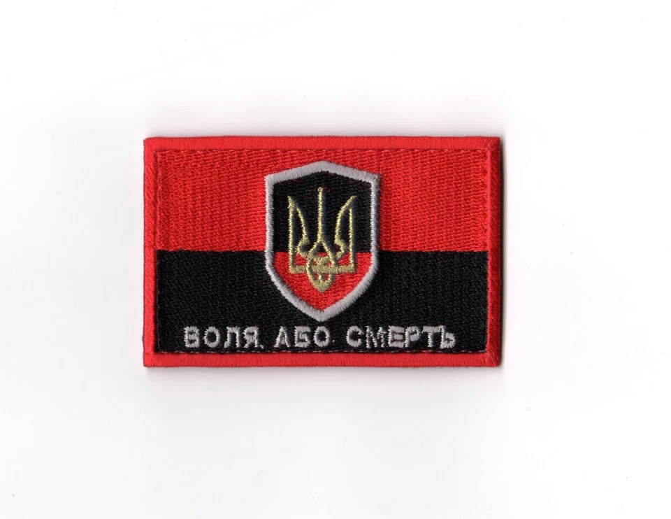 Ukrainian Insurgent Army UPA Flag Patch Freedom or Death Trident Tryzub Military - Image 1 of 1