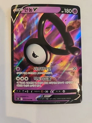 Pokemon Unown V RR 035/098 s12 Paradigm Trigger 2022 Korean  - Image 1 of 2