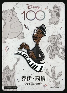 2023 Disney 100 Card.Fun Joyful Joe Gardner Orchestra #D100-SSR25 - Picture 1 of 2