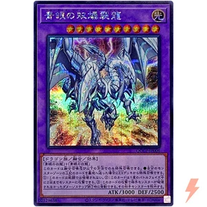 Blue-Eyes Twin Burst Dragon - Secret QCCP-JP006 Quarter Century Chronicle Pride - Picture 1 of 3