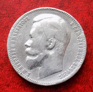 Russia Rublo 1901 NICOLA II Rara - Bild 1 von 5