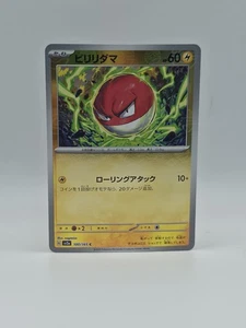 Voltorb Pokeball 100/165 Sv2a - Pokemon Japonés 151 - Casi Como Nuevo Reverso  - Imagen 1 de 2