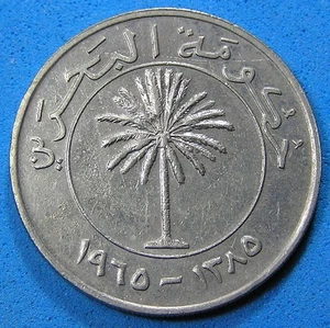 Bahrain 100 Fils Coin 1965 AH 1385, Palm Tree, KM-6, 25 mm, Combined Shipping - Picture 1 of 2
