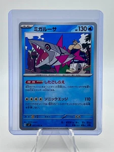 Veluza 027/102 Sv7: Stellar Miracle Regular (Japanese) - Picture 1 of 3