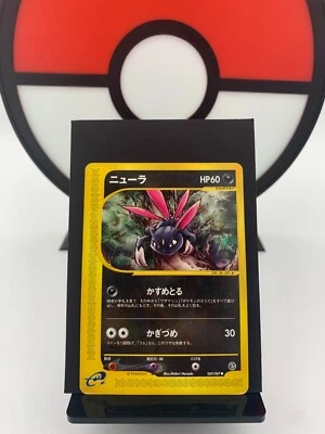 Sneasel 069/087 E3 Aquapolis E-Series Common Unl Pokemon Card | Japanese | LP+ - Image 1 of 4