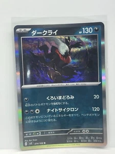 (sv3) Darkrai 074/108 Holo Ruler of the Black Flame Japanese Pokemon Card - Picture 1 of 2