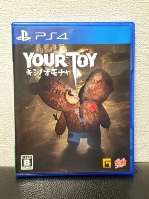 USE PlayStation4 PS4 YOUR TOY Kimino Mocha japan game - Image 1 of 3