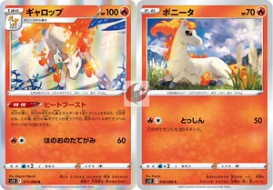 Pokemon card s12 011/098 Rapidash Evolution Set Sword & Shield - Picture 1 of 2