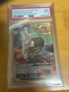 PSA Grade10 firmato bianco nero Azur Lane Vol.2 AZL/S119-068SP SP Aegir JP Card - Foto 1 di 12