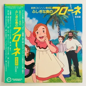 OST FLONE OF THE MYSTERIOUS ISLAND LP OBI SWISS FAMILY ROBINSON C18G0105 C VINYL - Imagen 1 de 8