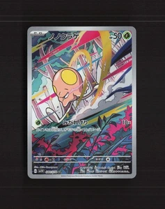 Toedscool 080/078 Japanese Violet ex Full Art Rare Holo Pokemon Card LP+ - Picture 1 of 10