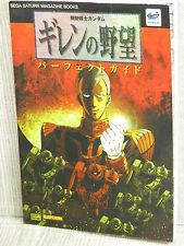 GUNDAM Mobile Suit Gihren's Greed Perfect Guide Sega Saturn Book SB54*