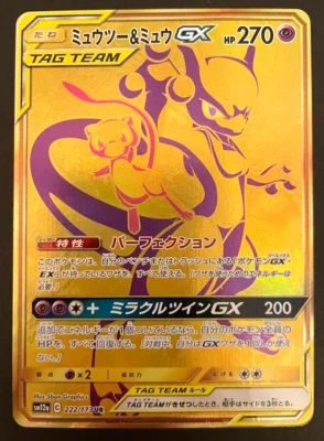 Pokemon Card Mewtwo & Mew GX 222/173UR Sun & Moon High Class Pack TAG TEAM JAPAN - Image 1 of 4