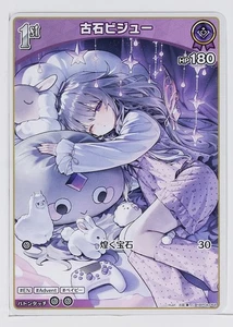Koseki Bijou (hBP04-064 C) - hololive Curious Universe Trading Card - Picture 1 of 3
