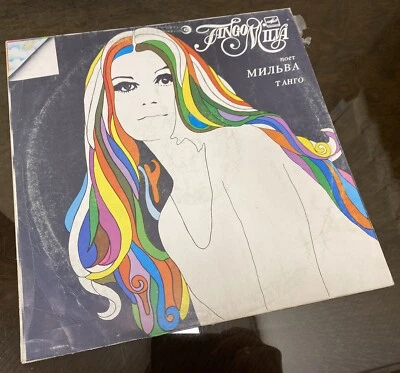 Rare  Vinyl Record -  Milva ( Maria Ilva Biolcati) - TANGO - Image 1 of 4