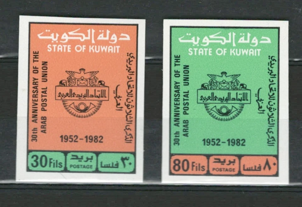 KUWAIT MIDDLE EAST UPU MNH IMPERFORATE SET  Lot (KOW 511) - Image 1 of 1