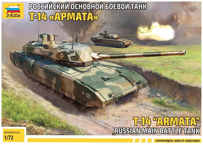 T-14 Armata Russian Main Battle Tank Zvezda | N. 5056 | 1:72 - Immagine 1 di 1