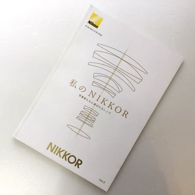 Nikon My NIKKOR rare catalog Vo.2 The lens of choice for photographer from Japan - Image 1 of 4