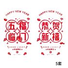 Set of 5 Dragon New Year Window Clings Vibrant Decorations for Spring Festival