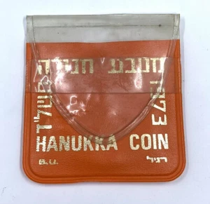 1973 Israel Silver Coin 5 Lirot Hanukka Babylonian - Picture 1 of 4