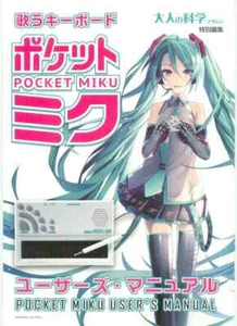 Sing keyboard pocket Miku Gakken Mook adult science magazine From JAPAN - Picture 1 of 3