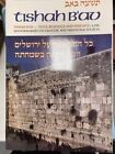 Jewish History: Tishah B’av, Texts, Readings & Insights - Artscroll Mesorah/ DYS