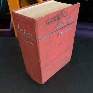 Vocabolario Il novissimo Ghiotti Italiano Francese Editrice Petrini Torino 1962 - Imagen 1 de 5