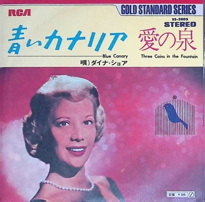 Dinah Shore Blue Canary/Three Coins in the Fountain 7" Vinyl RCA SS-2005 Japan - Image 1 of 4