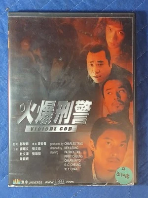 Violent Cop (DVD) 1997 HONG KONG VERSION ENGLISH SUBTITLES OOP HTF *VIDEO TIME* - Image 1 of 4