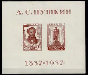 Hoja Rusia 1937 Sc#596 error de variedad - punto pequeño después de "A C. PUSHKIN" MNH OG - Imagen 1 de 3