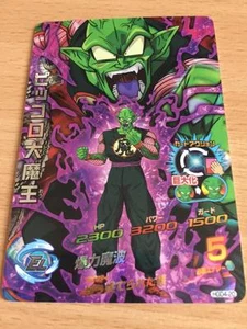 Carte Dragon Ball Z DBZ Dragon Ball Heroes God Mission Part 4 #HGD4-20 S-Rare - Picture 1 of 1