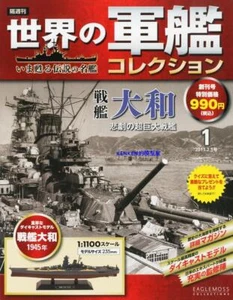 Japón YAMATO 1945 1/1100 Acorazado Diecast modelo eaglemoss - Imagen 1 de 8