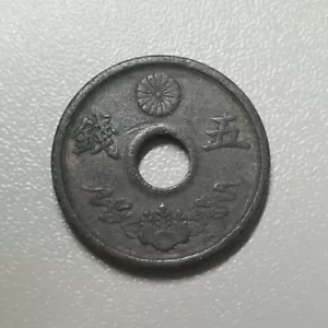 Aluminum 5-sen Japanese old coin (1944) - Picture 1 of 4